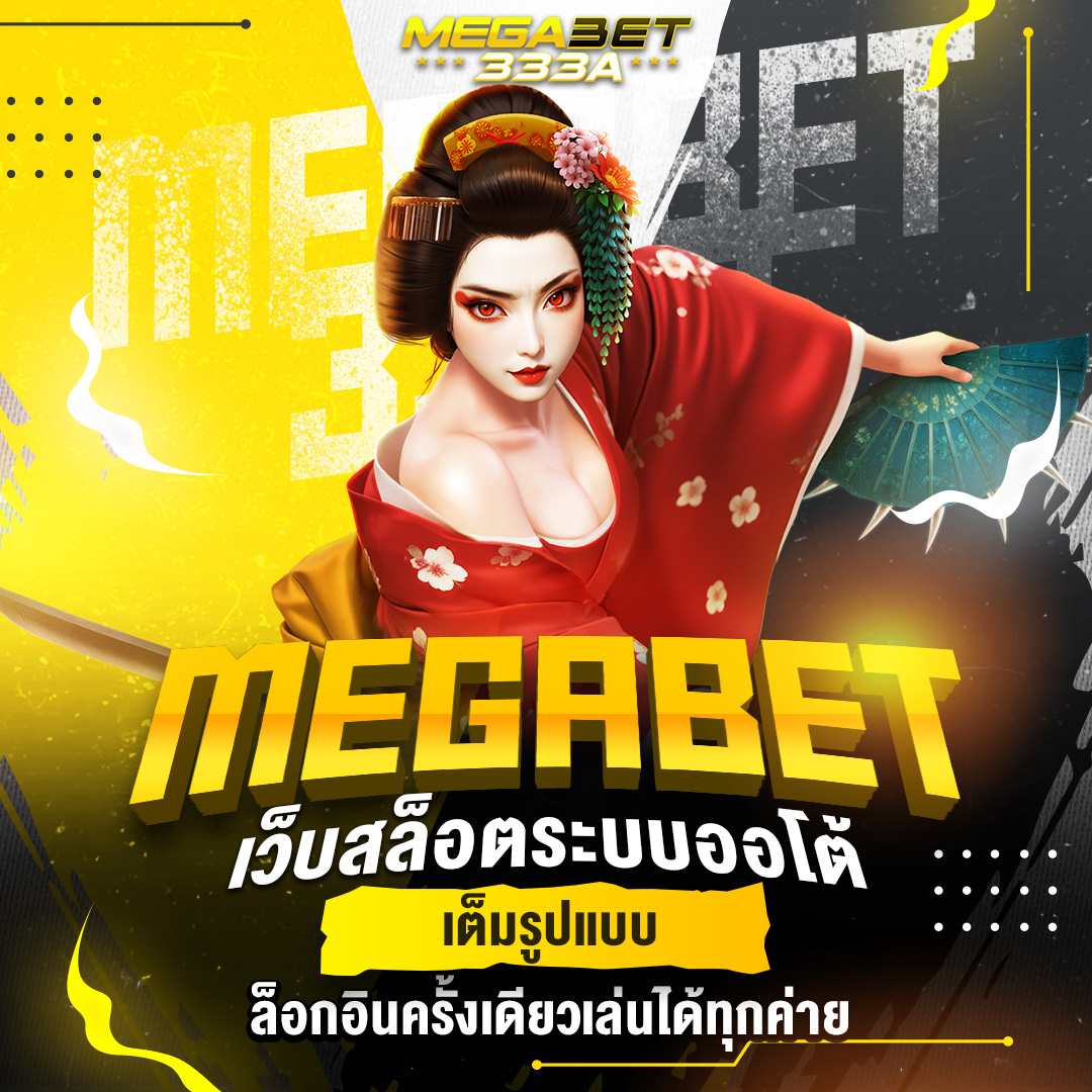 megabet
