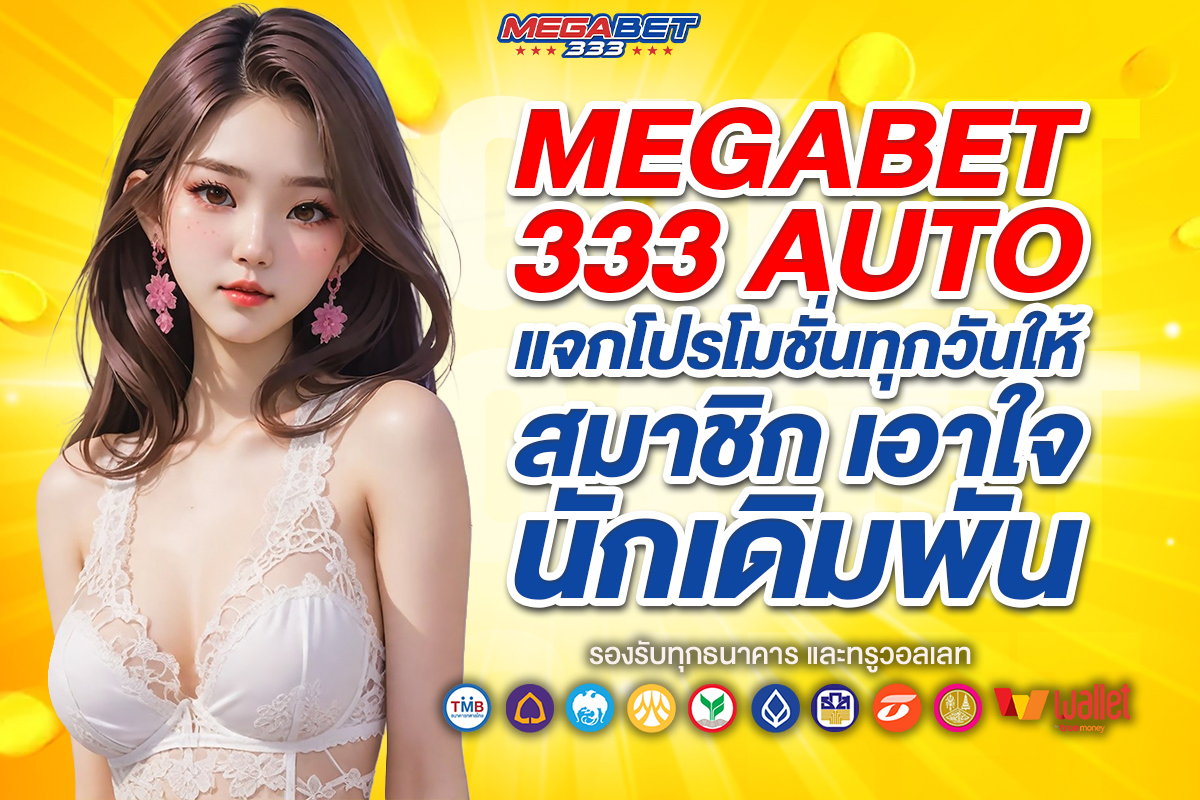 megabet 333 auto