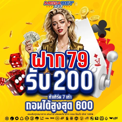 megabet333